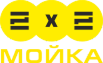 2х2 Мойка