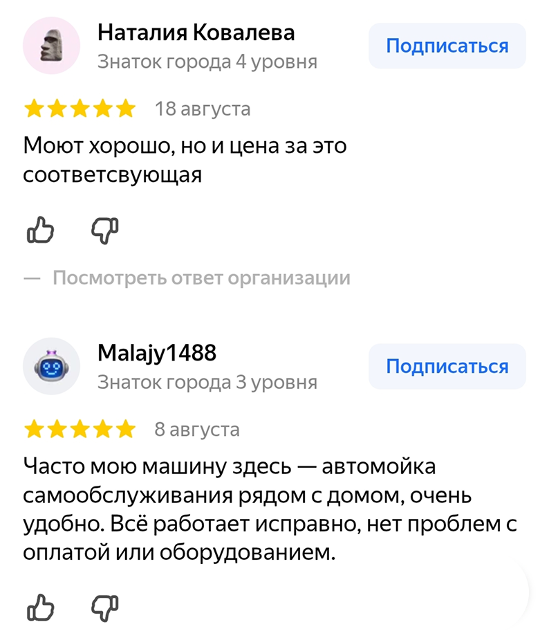 Отзывы клиентов Мойка 2х2 — Наталия Ковалева, Malajy1488
